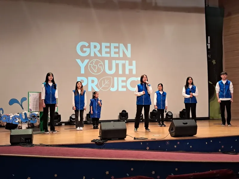 그린 유스 프로젝트 발표 무대