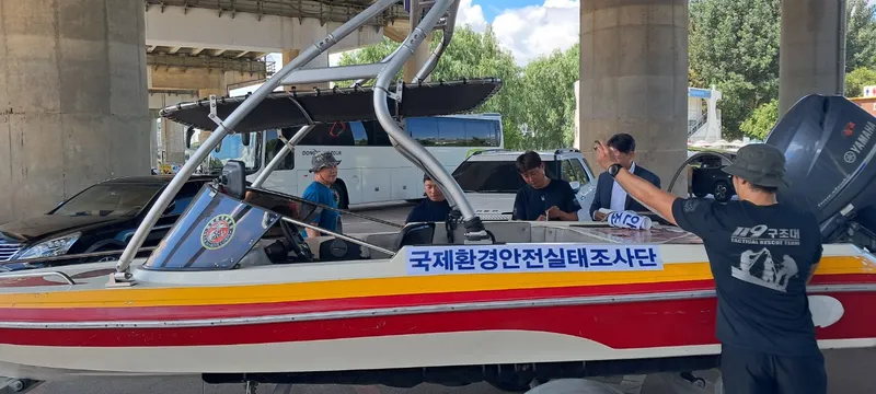 국제환경안전실태조사단 보트