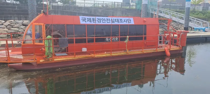 국제환경안전실태조사단 작업선 독도리호