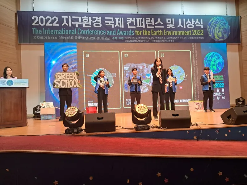 2022 지구환경 국제 컨퍼런스 청소년 발표