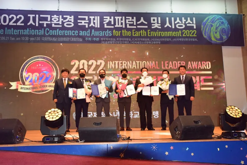 2022 International Leader Award 시상 장면