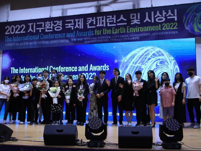 2022 지구환경 국제 컨퍼런스 수상자 단체사진