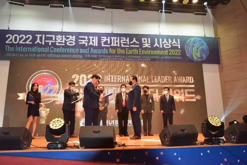 2022 International Leader Award 시상 장면